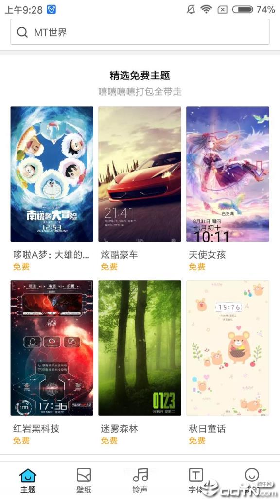 MIUI Theme Editor最新版
