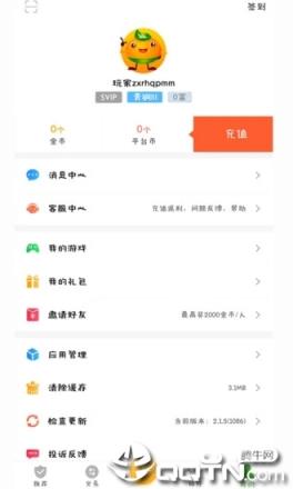 gm助手app