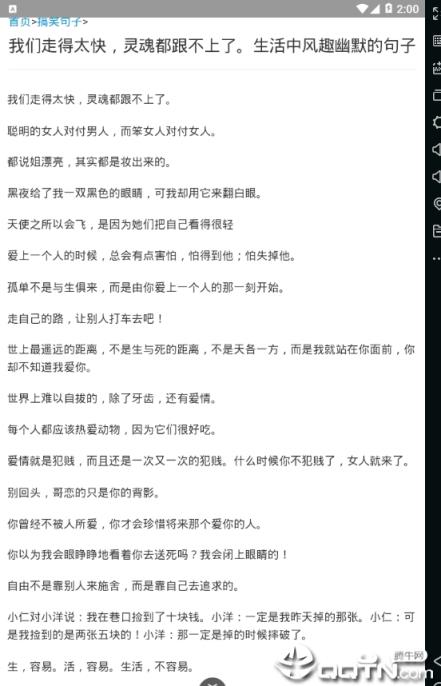 哈哈笑话