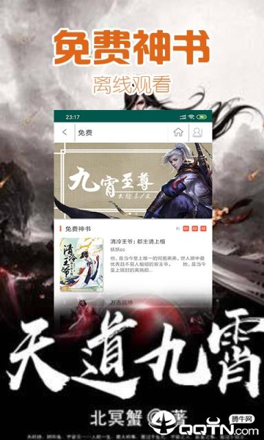 掌中阅小说