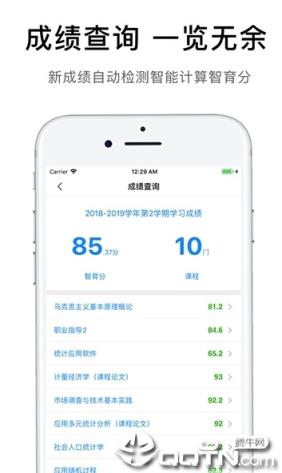 爱发福app