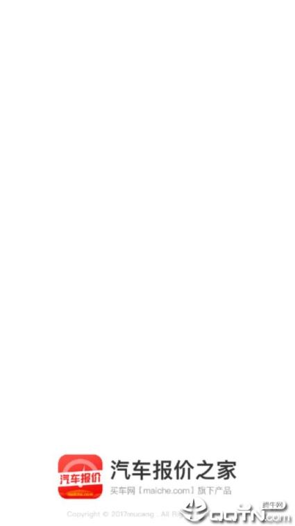 汽车报价之家