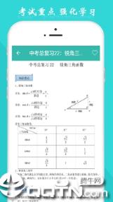 初中数学教程app