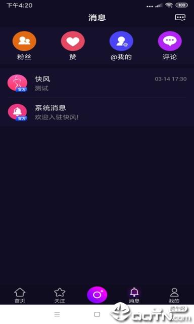 快风短视频app

