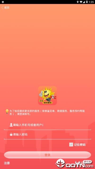 东风阳光服务app