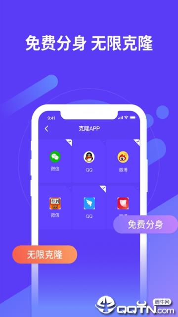 应用沙盒app