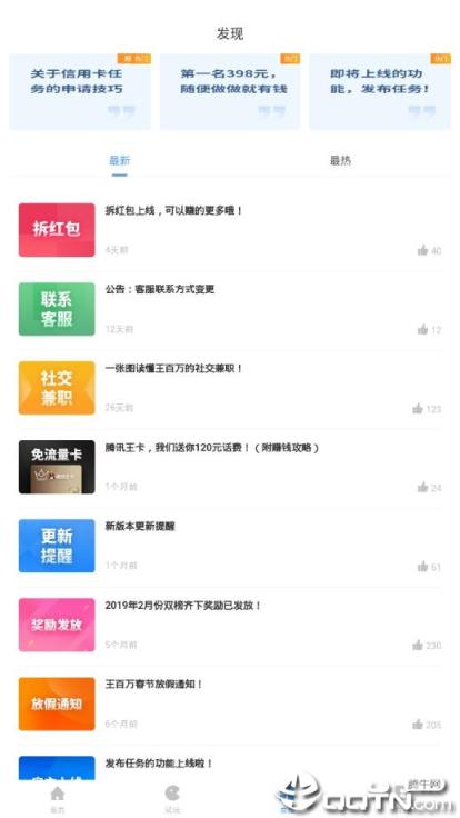 王百万app