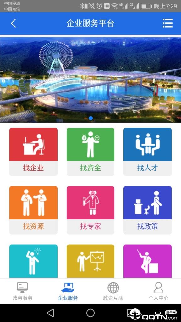 数字服务大厅app