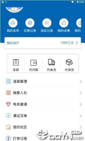 长城公社app