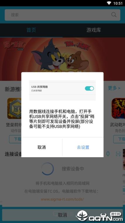 安卓投屏大师TC Display手机版