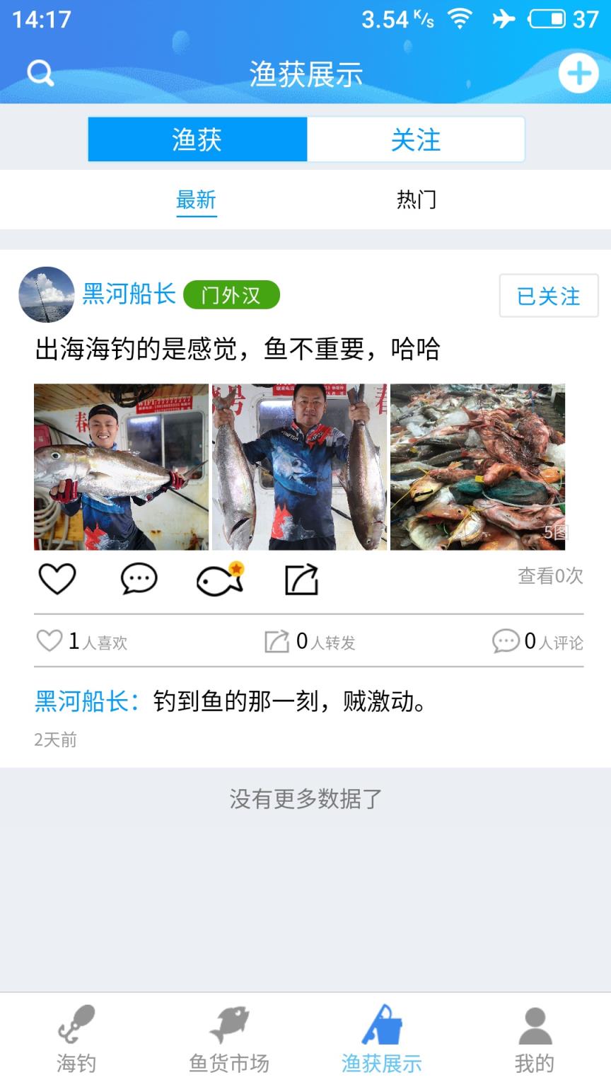 海钓俱乐部
