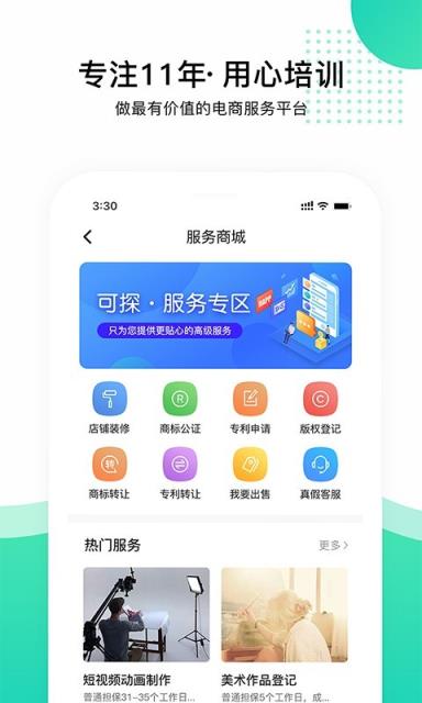 可探app