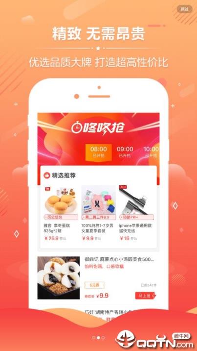 邻家小惠助手app