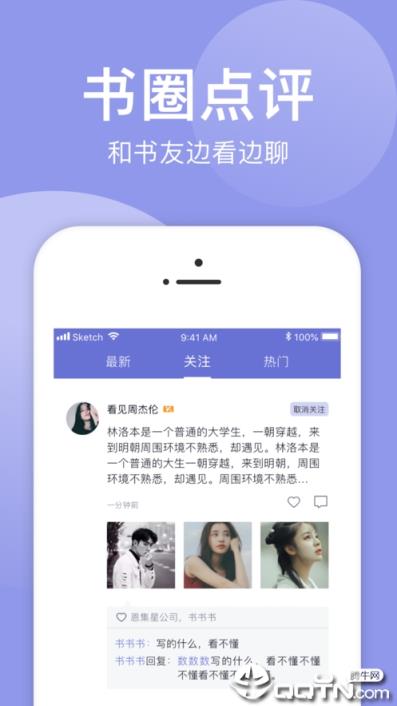 小白追书app
