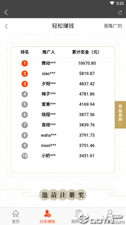 海豚科技接单平台