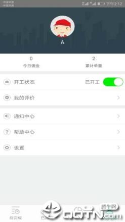 运小二司机端app