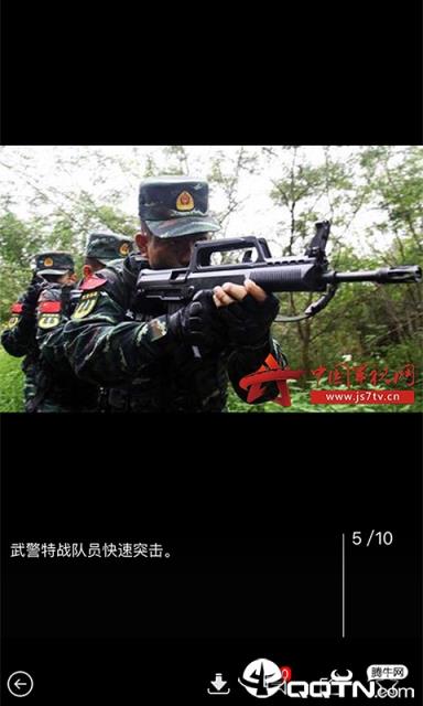 中国武警