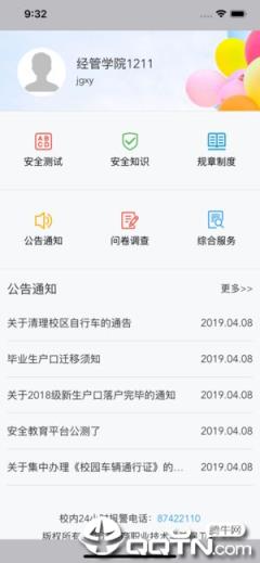平安浙工商app