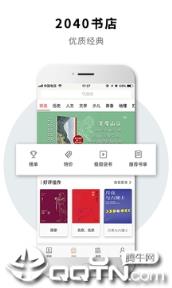 2040书店app