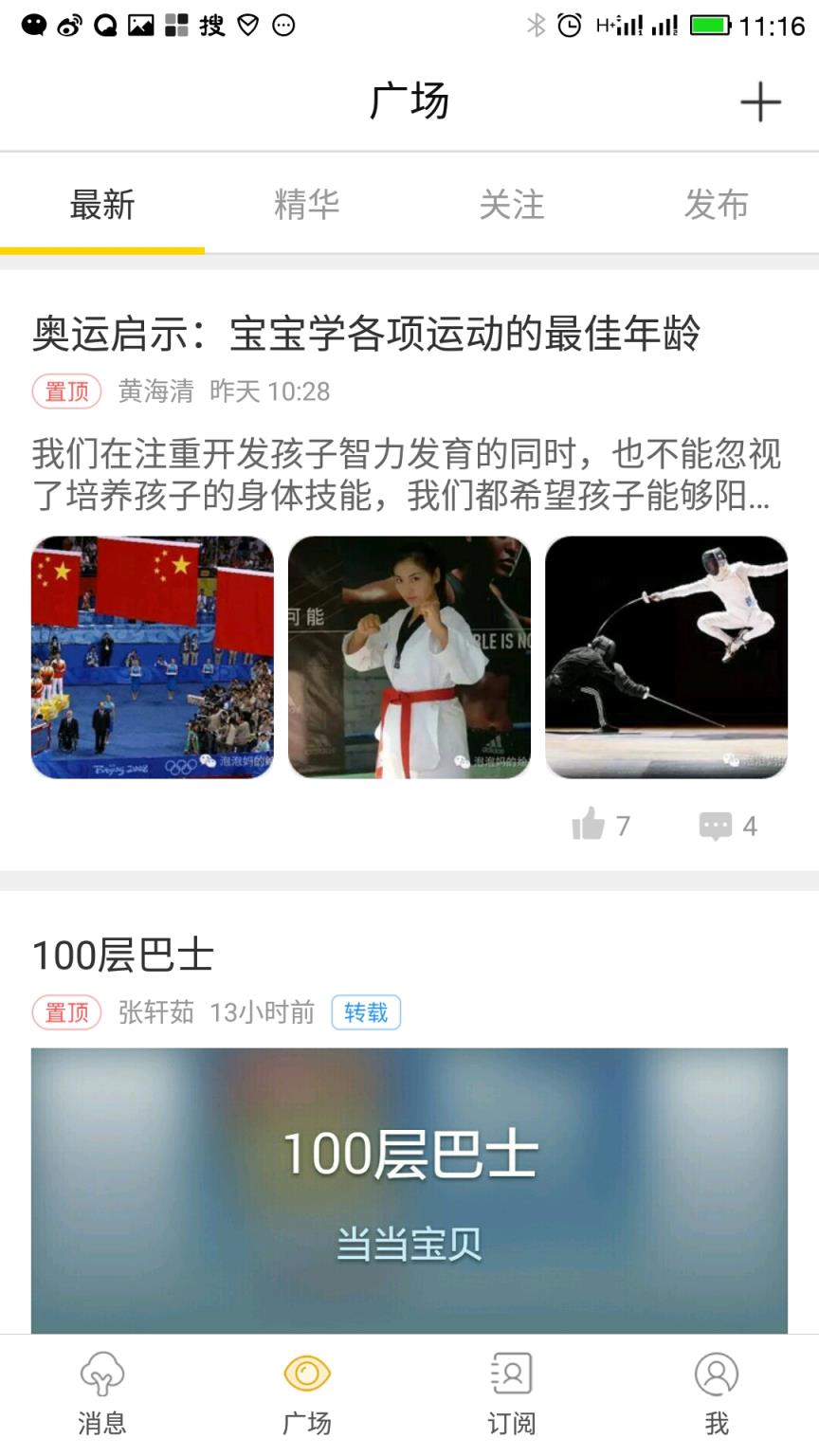 爱童书幼儿园版