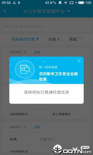 乡村智慧管理服务平台