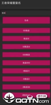 熊分享特殊字体生成器