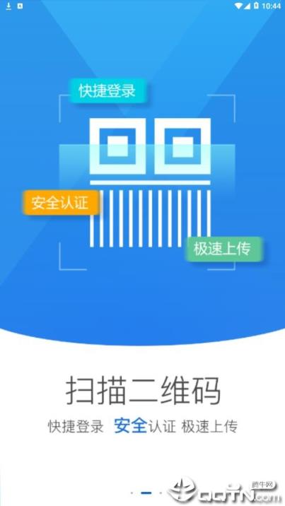 黑龙江掌上登记app