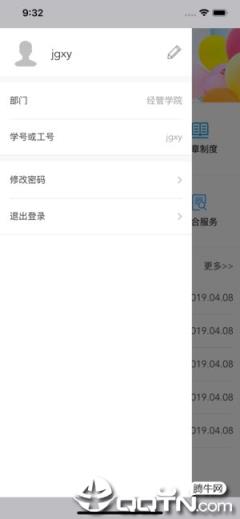 平安浙工商app