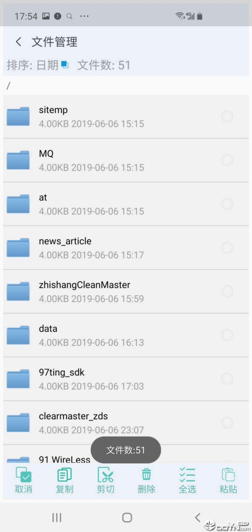 清理管家极速版