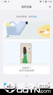 中兴智能家居app