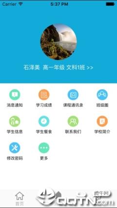 成实外校讯通app
