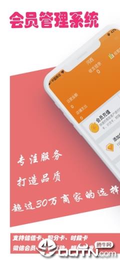 云图店务通app