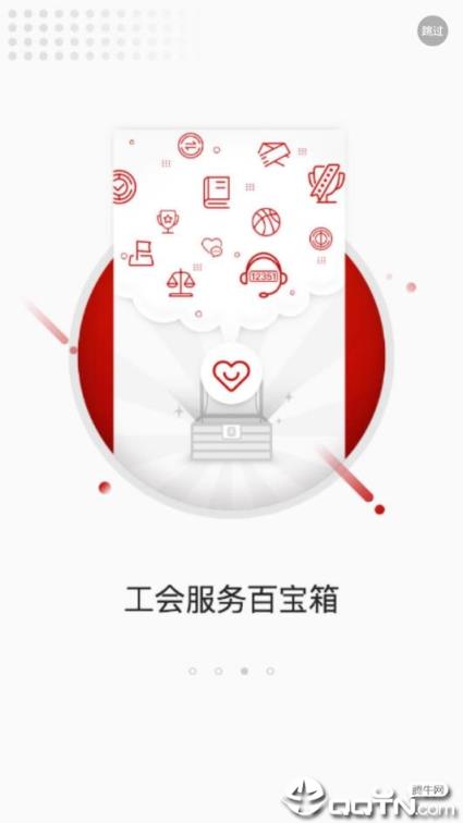 幸福辽工app