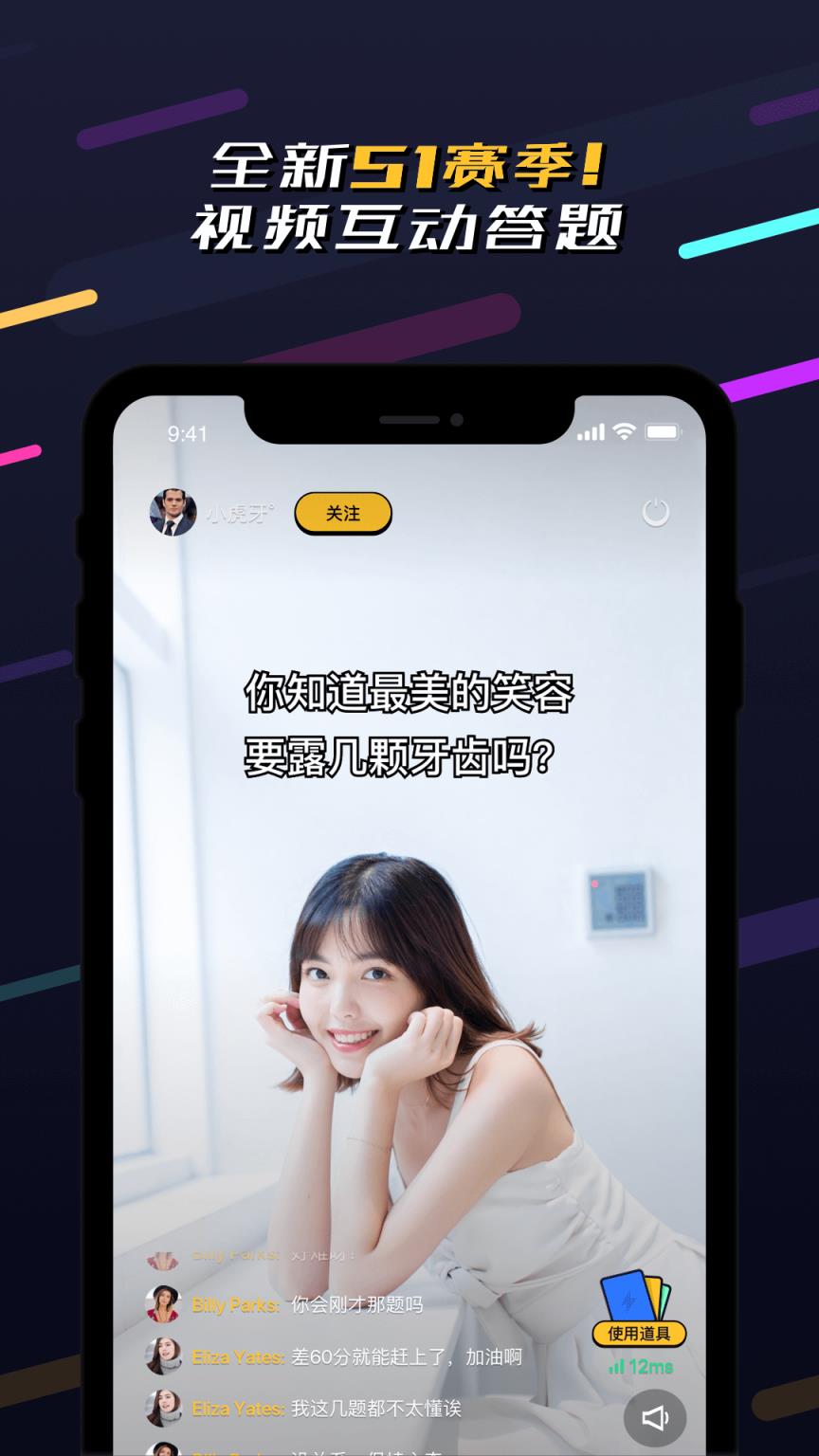 知否app