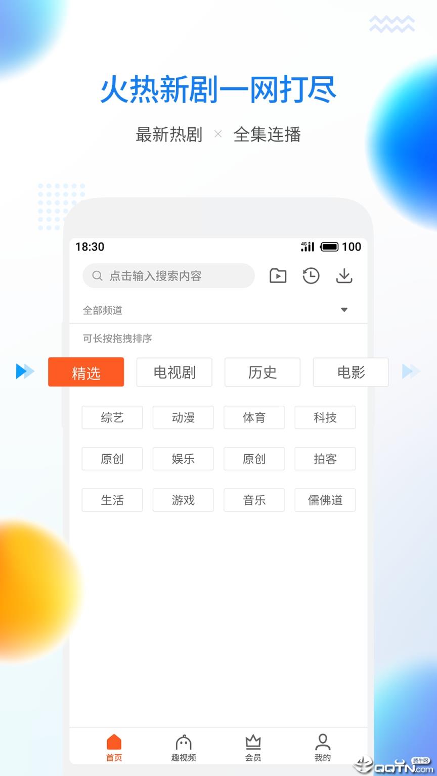 魅族视频app
