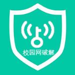 WiFi认证工具app