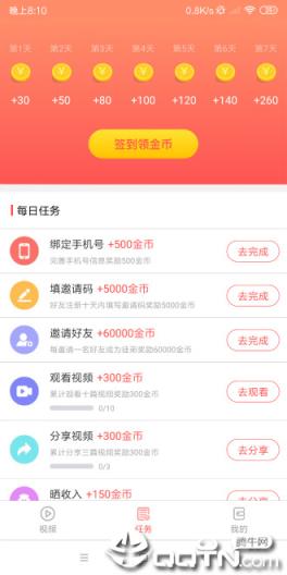 百思视频app
