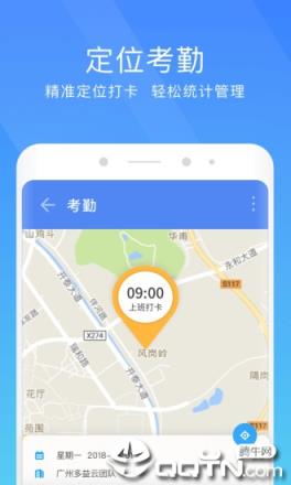 多益云app
