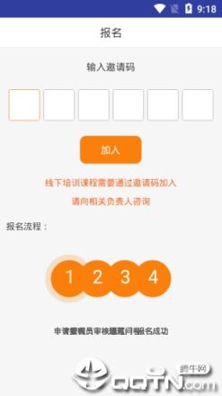 闽工干校app
