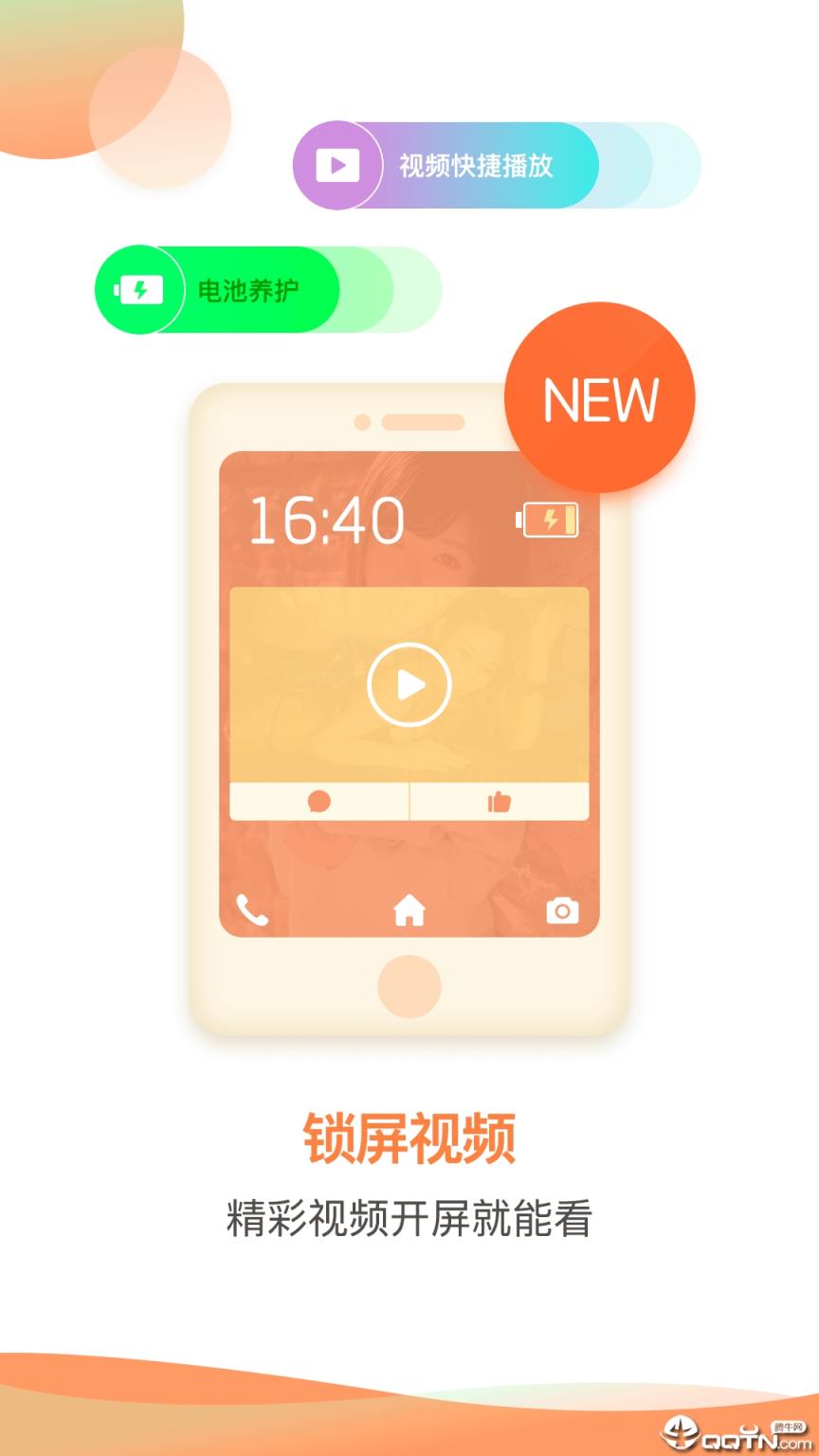 火火视频app
