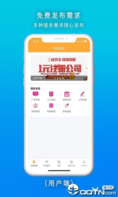 点豹抢单