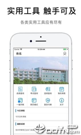 爱发福app
