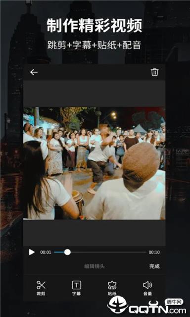 球球小视频剪辑
