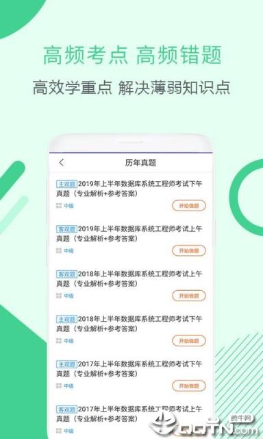 数据库系统工程师