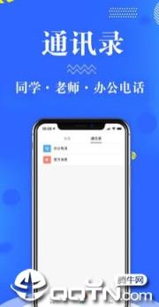 智慧房院app
