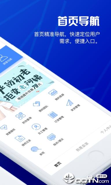 泉后掌柜app