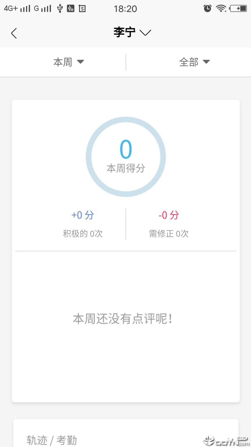 家校慧通家长版app