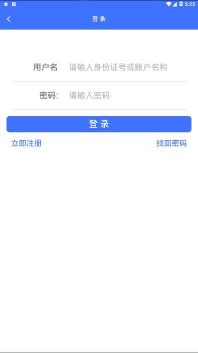 济宁人社通app