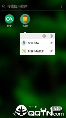 冻捷

