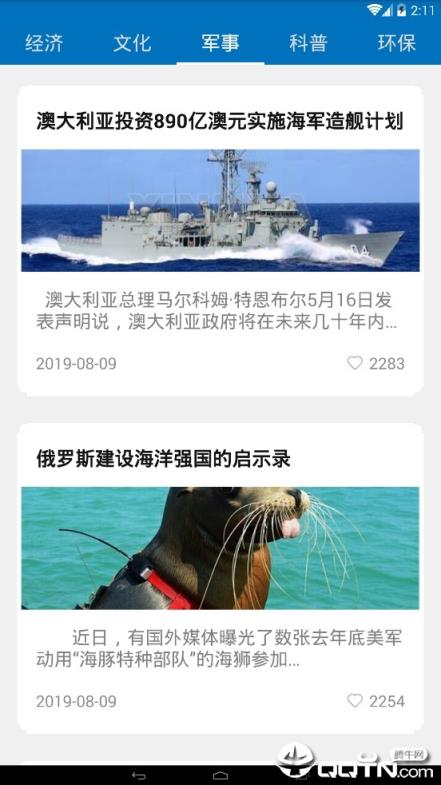 海边人家